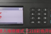 理光MC2000消除A 级（定影错误）代码SC562-02-视频