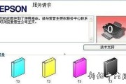 爱普生XP102,202,205,30,302,305,402,405清零软件