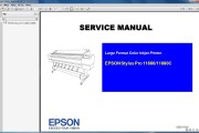 爱普生EPSON Stylus Pro 11880/11880C 绘图仪出图仪英文维修手册
