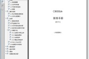 爱普生四通 OKI C8600dn 彩色激光打印机中文维修手册