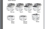 惠普 HP Laserjet M501 M506 M527 英文维修手册与故障排除手册