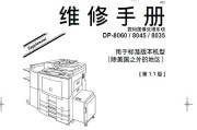 松下DP8060 8045 DP8035中文维修手册