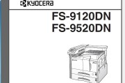 京瓷 KYOCERA FS-9120DN FS-9520DN 打印机中文维修手册