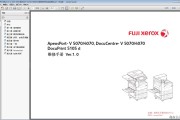 施乐5代机AP DC V 5070 4070 复印机DP 5105d 打印机中文维修手册