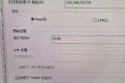 理光IMC2500 在网络打印过程中总会出现正常文本打印过后多输出乱码印张