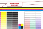 理光IMC2000 印品不良，复印/打印对位不准