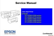 爱普生L6190,L6170,L6160,L4160,L4150维修手册