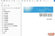 理光MP 2014_2014D_2014AD操作说明书,使用手册