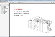 施乐AP-II 7000 6000,DC-II 7000 6000 小风神复印机中文维修手册