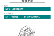 兄弟MFC-L8900CDW中文维修手册