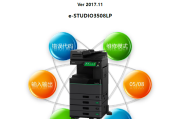 东芝e-STUDIO3508LP中文便携维修手册