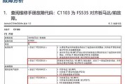 柯美C754e 报故障代码C1103